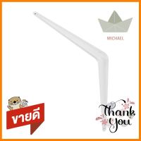 แขนรับชั้นเหล็ก HAFELE 90 องศา 30x35 ซม. สีขาวBRACKET HAFELE 30X35CM WHITE **ลดราคาจัดหนัก **