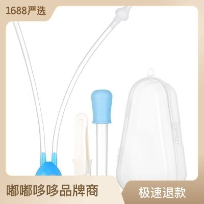 ❐ Baby nasal aspirator set medicine feeder baby booger clip suction catheter type anti-reflux