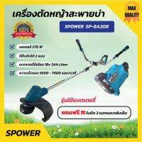 เครื่องตัดหญ้า เครื่องตัดหญ้า ใช้แบตเตอรี่ S-power รุ่น SP-8A201 พับเก็บได้