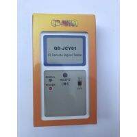 เครื่องทดสอบสัญญาณรีโมท (ir remote signal tester)