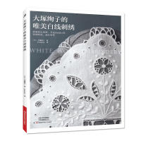 Beautiful White Thread Embroidery Book Coaster, Tablecloth, Cushion European Style Hedebo Embroidery Books