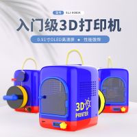 [COD] printer toy children diy model quick entry-level mini three-dimensional stereo