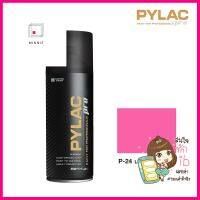 สีสเปรย์ NIPPON PAINT PYLAC PRO P-24 LIKE A PRINCESSSPRAY NIPPON PAINT PYLAC PRO P-24 LIKE A PRINCESS **ลดราคาจัดหนัก **