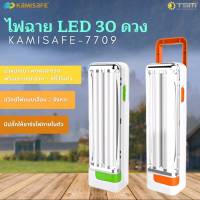 ไฟฉายฉุกเฉิน รุ่น KM-7709 ไฟฉาย LED โคมไฟ ชาร์จไฟได้ พกพาสะดวก น้ำหนักเบา สว่างนาน แข็งแรงทนทาน