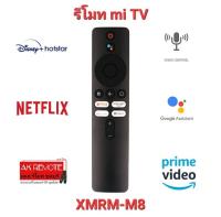 ?ส่งฟรี?รีโมท mi TV XMRM-M8 สําหรับ MI TV 5A 32" 40"43"Xiaomi Redmi Smart