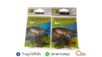 เบ็ดตกกุ้ง THE ANGLAR 4206 GALAN HOOKS