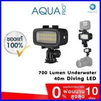 ร้านแนะนำไฟลงน้ำลึกได้ 700 Lumen 40m Underwater Waterproof Diving LED Fill Light for GoPro / SJCAM / Xiaomi / Insta360 / DJI ราคาถูกที่สุด