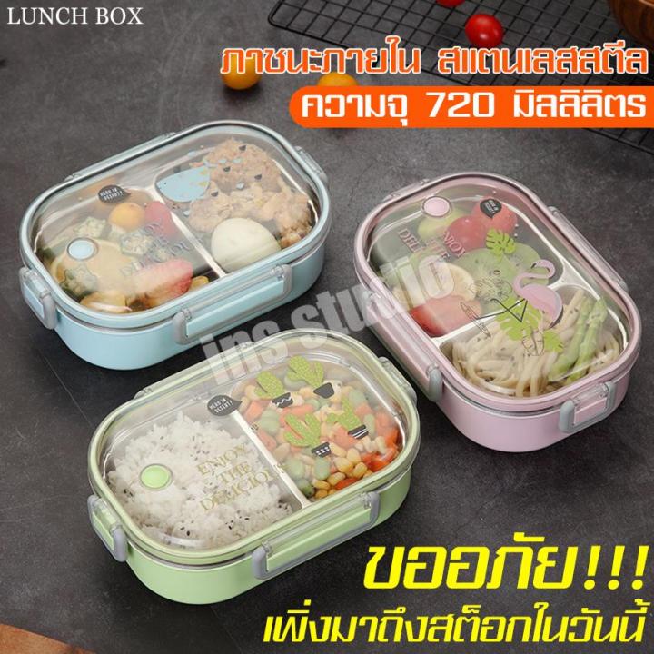 กล่องข้าว-กล่องข้าว2ช่อง-กล่องข้าวพกพา-กล่องข้าวเด็ก-lunch-box-กล่องข้าวห่อ-กล่องใส่อาหาร-กล่องข้าวสแตนเลส-กล่องข้าวสแตนเลสสีพื้น