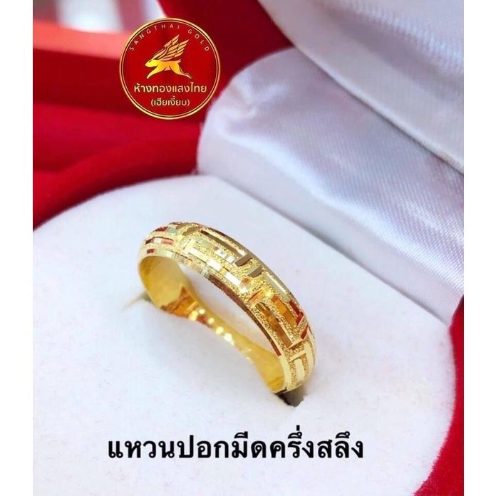 แหวนทองแท้96-5-ปอกมีดจีน-หนักครึ่งสลึง-r0q-8-ขายได้-จำนำได้-มีใบรับประกันให้-ห้างทองแสงไทยเฮียเงี๊ยบ