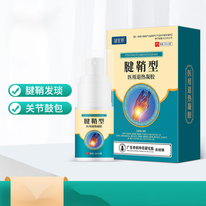 Tendon Sheath Antipyretic Gel Wrist Ankle Swelling Joint Pain Wrist