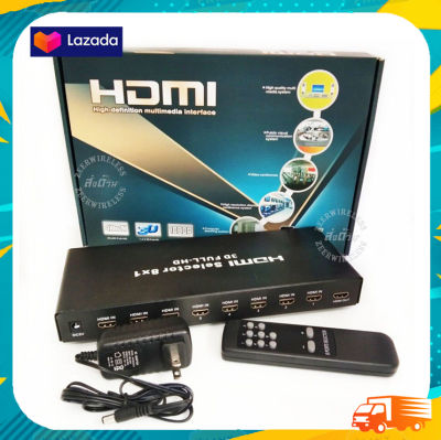 HDMI Switch 8 Port Selector 8X1 Full HD กล่องเลือกสัญญาณเข้า 8ออก1จอ