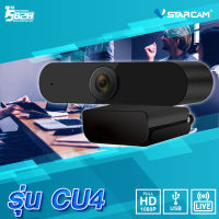 Vstarcam Webcam CU4 FULL HD 1080P 2.0MP (เว็บแคม ออนไลน์ ไลฟ์สด)