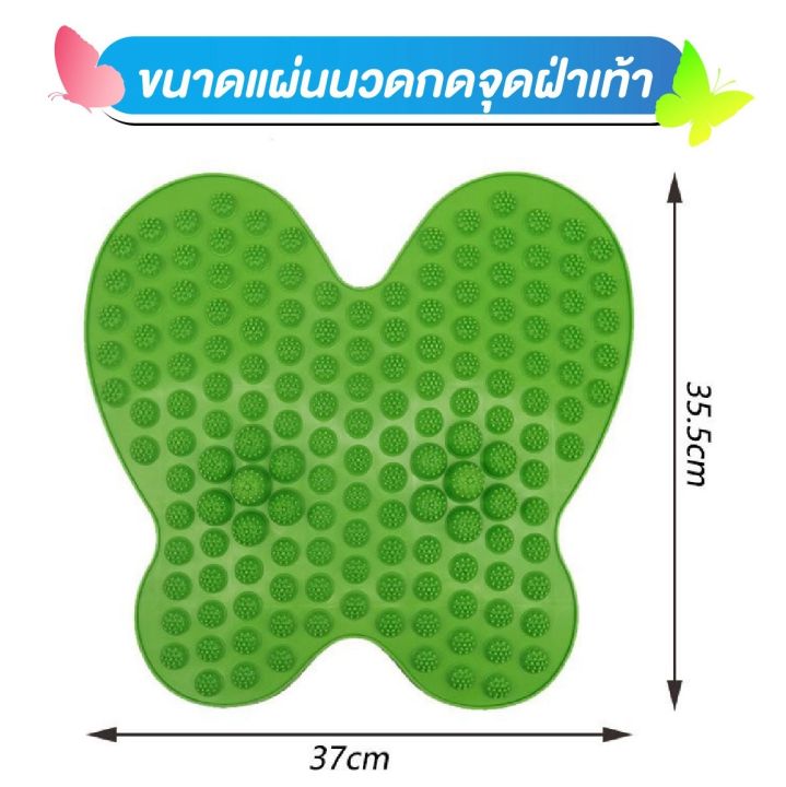 แผ่นนวดกดจุดเท้าเพื่อสุขภาพ-บรรเทาอาการปวดเท้า-แผ่นนวดเท้า