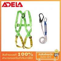 (Ultimate plus) เข็มขัดนิรภัยแบบเต็มตัว ADELA พร้อมสายช่วยชีวิตลดแรงกระชาก D-Ring 1 จุด Screw-Lock &amp; Hook