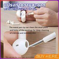 BUY Here แปรงทำความสะอาดชุดหูฟังบลูทูธ รูปทรงปากกา cleaning brush