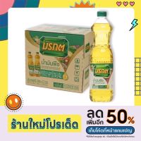 ??...Pro น้ำมันพืชมรกต น้ำมันปาล์ม 1ลิตรปริมาณสุทธิ (1000มล.)ของแท้% ราคาถูก ดี.. ดี.. ดี.. ดี.. ดี ดี ดี ดี เครื่องตีไข่ เครื่องตีไข่ไฟฟ้า เครื่องผสมแป้ง/อาหาร เครื่องตีไข่ ไร้สาย