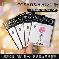 COSMOS paper maker super oil absorption paper of oil absorption face fragrance 100 containing 2.5 essential oil