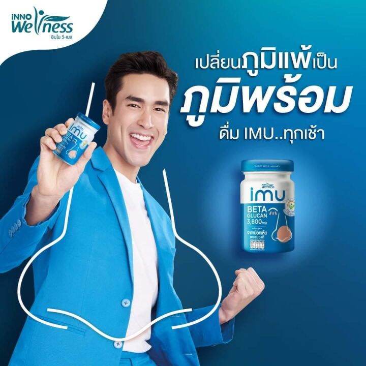 ไอเอ็มยู-เครื่องดื่มเห็ดหิมะ-ขนาด-110-มล-จำนวน-12-ขวด