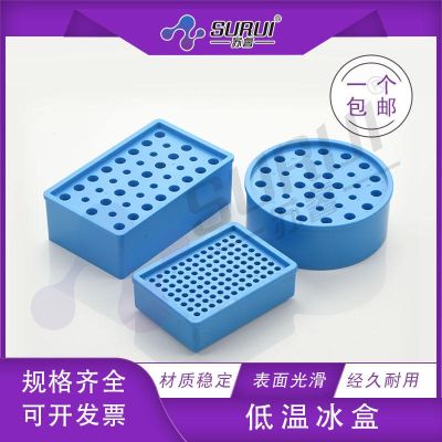 Biological ice box low-temperature circular 96-hole ice box 38-hole multi-purpose storage 0.5 1.5 2ml PCR plastic centrifuge tube box freezer test tube ice box enzyme box laboratory constant temperature box