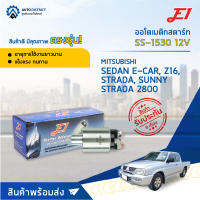 ?E1 ออโตเมติกสตาร์ท SS-1530 12V MITSUBISHI SEDAN E-CAR, Z16, STRADA 2500-2800 NISSAN SUNNY , NAVARA FORD RANGER MAZDA FIGHTERจำนวน 1 ตัว?