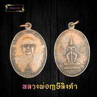 หลวงพ่อฤาษีลิงดำ ด้านหลัง ท้าวเวสสุวรรณ หน้าเทวดา วัดท่าซุง ปี2521พิธีปลุกเสกที่ วัดพระบรมธาตุราชวรมหาวิหาร นครศรีธรรมราช