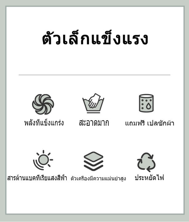 เครื่องซักผ้า-electrolux-เครื่องซักผ้าขนาดเล็ก-ฝาด้านบนขนาดเล็ก-ขนาด-4-5-กก-ฟังก์ชั่นการซักและปั่นแห้งในตัวเดียวกัน-sio-8736