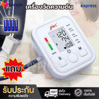 "blood pressure monitor เครื่องวัดความดัน ที่วัดความดันโลหิต มีการรับประกันจากผู้ขาย ขนาดพกพา ใช้งานง่ายเป็นระบบดิจิตอล กดปุ่มเดียวเครื่องทำงานอัตโนมัติ แถมฟรี!ถ่าน และสายเสียบ usb พร้อมใช้งาน (พร้อมส่ง)"