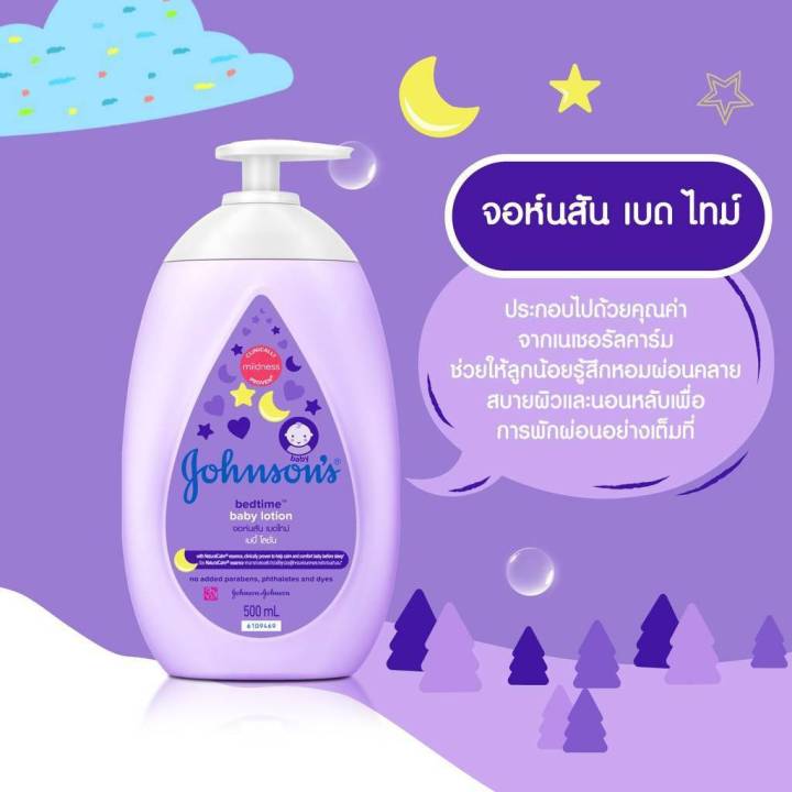 พร้อมส่ง-johnson-bedtime-baby-lotion-ฉลากไทย-ผลิตโดยประเทศมาลเซีย