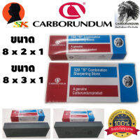 หินลับมีด อย่างดี ทนทาน ลับคมเร็ว ไม่เป็นโคลน มี2ขนาด 8x2x1 , 8x3x1 ยี่ห่อ CARBORUNDUM ของแท้ 100%