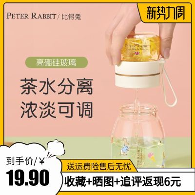 ⊙  British tea cup glass large-capacity cute simple separation convenient