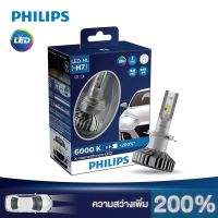 PHILIPS หลอดไฟรถยนต์ ขั้ว H7 รุ่น X-treme Ultinon LED +200% [2 หลอด]