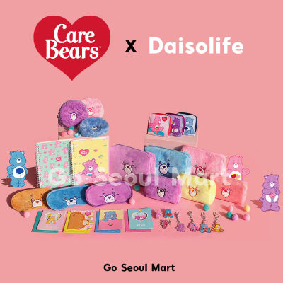 พร้อมส่ง CareBear สินค้าจากไดโซะเกาหลี | Go seoul Mart