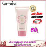 โฟมล้างหน้า แอคทีฟ ยัง กิฟฟารีน Giffarine Facial Foam Active Young ฟองครีมนุ่มละเอียด ทำความสะอาดผิวได้อย่างหมดจด แนะนำวัยรุ่น วัยทีน อ่อนโยน ละมุน