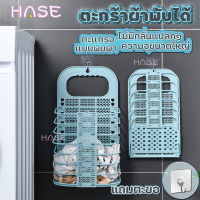 【HΛSE】ตะกร้าผ้า ตะกร้าผ้าพลาสติก พลาสติกตะกร้าผ้า ตะกร้าอเนกประสงค์พับเก็บได้ สกปรกเสื้อผ้าตะกร้าเก็บของแบบพับเก็บได้ ตะกร้าอนกประสงค์