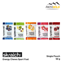 SKRATCH LABS CHEW 50 g  เจลลี่ให้พลังงานสำหรับการออกกำลังกาย รสผลไม้แท้ รับประทานง่าย