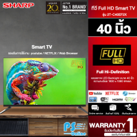 SHARP  Smart TV 40 นิ้ว"(Full HD) รุ่น 2T-C40EF2X  รองรับการใช้งาน Netflix, Youtube, Prime Video &amp; Browser. Screen Mirroring รับประกัน 1 ปี | PS