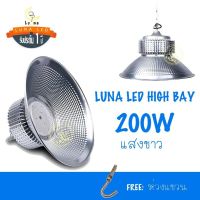 (Flash-Sale) LED High bay โคมไฟไฮเบย์ส่ง โคมไฟโรงงาน โคมไฟโกดัง ติดเพดาน 200W 1 ชิ้น แสง Day Light/ Warmwhite มีบริการเก็บเงินปลายทาง ไฟตกแต่งร้าน ไฟ ตกแต่ง เพดาน โคมติดเพดาน โคมไฟเพดานสวยๆ