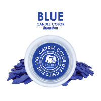 Candle Color Blue  10 g. - สีเทียนสีน้ำเงิน 10 กรัม
