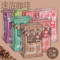 EA（咖啡系列）Instant Coffee Multi-flavor Portable Office Brewed Coffee 120g/box (20g*6)