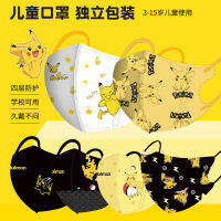 3D Mask Pokémon Pikachu สำหรับเด็ก4ply แต่ละแพคหน้าตุ่นปากเป็ดการออกแบบใบหน้าการ์ตูน50ชิ้นเหมาะสำหรับ3-12Yrs เด็ก