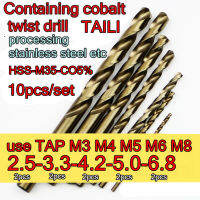 2.5-3.3-4.2-5.0-6.8mm 2pcs =10pcsset Use Tap M3 M4 M5 M6 M8 HSS-M35 Twist drill Processing: stainless steel and steel, etc