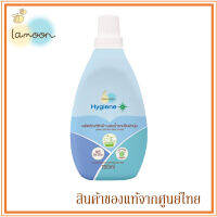 Lamoon Hygiene Plus ละมุน น้ำยาซักผ้า ผสม น้ำยาปรับผ้านุ่ม Laundry Liquid with Fabric Softener 750ml.