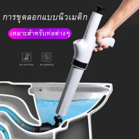 【คลังสินค้าพร้อม】ห้องน้ำ ห้องน้ำ Air Drain Blaster Plunger เครื่องฉีดน้ำแรงดันสูงอ่างล้างจาน