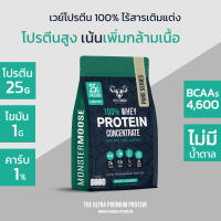 [ลดเพิ่ม 15%] The ULTRA PREMIUM Protein - Monster Moose - พรีเมียมเวย์โปรตีน