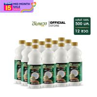 Ampawa อัมพวา กะทิแท้ 100% 500ml (P12)