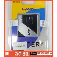 JB12 แบตมือถือ แบตสำรอง แบตโทรศัพท์ แบตเตอรี่ Lava Iris 360 BLV 47 รับประกัน 3 เดือน ถูกที่สุด แท้