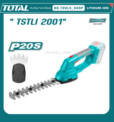 Total TSTLI 2001 เครื่องตัดแต่งกิ่งไม้ เครื่องตัดแต่งพุ่มไม้ พร้อมเครื่องเล็มหญ้า ไร้สาย แบตเตอรี่ 20โวลต์ รุ่น TSTLI2001 ตัวเปล่า