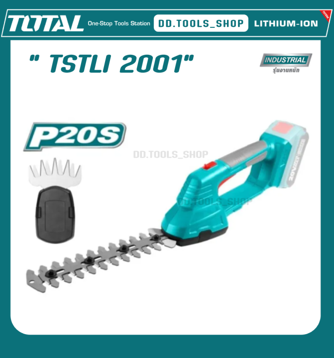 total-tstli-2001-เครื่องตัดแต่งกิ่งไม้-เครื่องตัดแต่งพุ่มไม้-พร้อมเครื่องเล็มหญ้า-ไร้สาย-แบตเตอรี่-20โวลต์-รุ่น-tstli2001-ตัวเปล่า