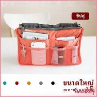 Sweet Belly  กระเป๋าเก็บของ กระเป๋าจัดระเบียบแบบ จุกๆ  มีช่องแยก13 ช่อง bag สปอตสินค้า Maygo