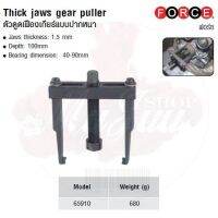 ?โปรโมชั่น FORCE ตัวดูดเฟืองเกียร์แบบปากหนา Thick jaws gear puller Model 65910 ราคาถูก ค้อนยาง ค้อนตอกตะปู ค้อนหงอน อุปกรณ์เครื่องมือช่าง